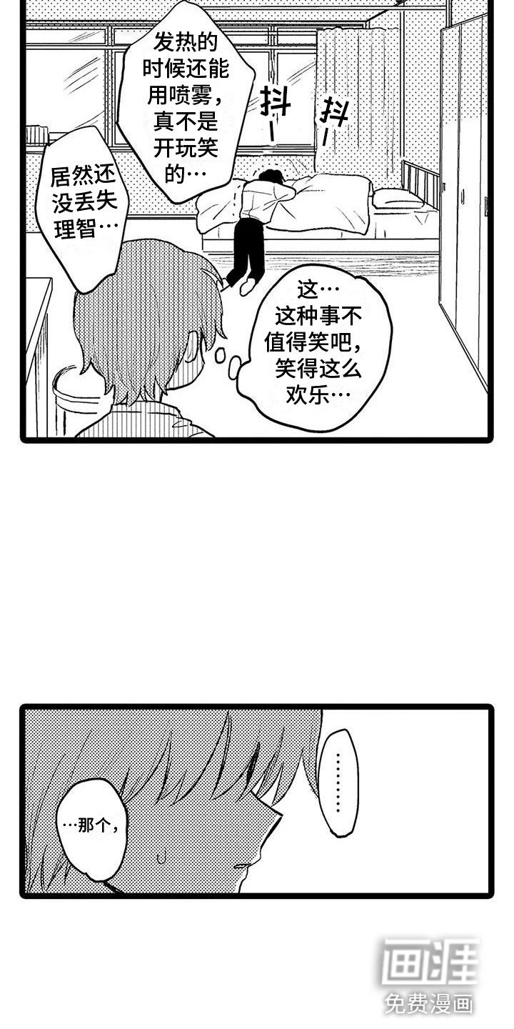 第13章：道歉