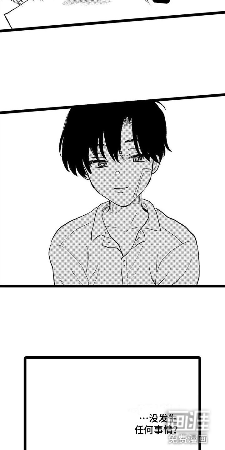 第14章：讨厌