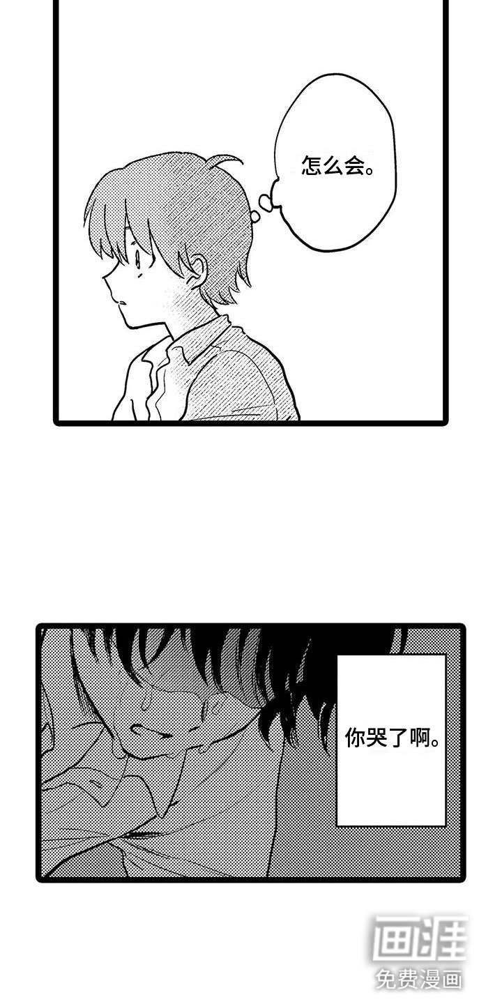 第14章：讨厌