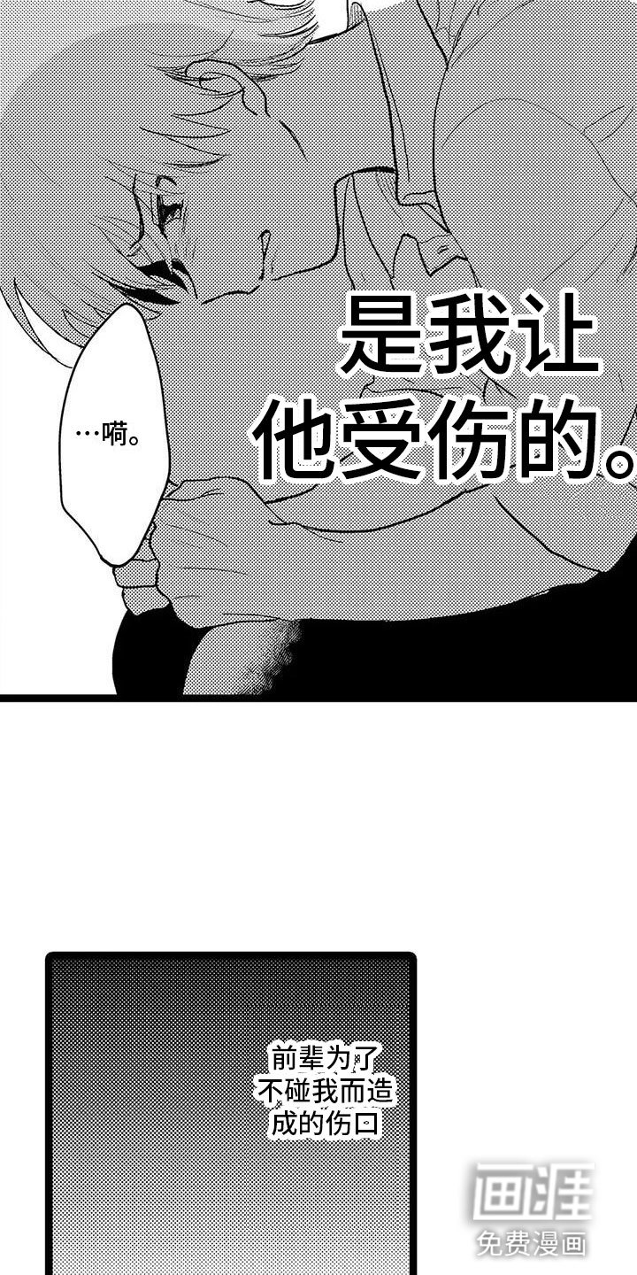第14章：讨厌
