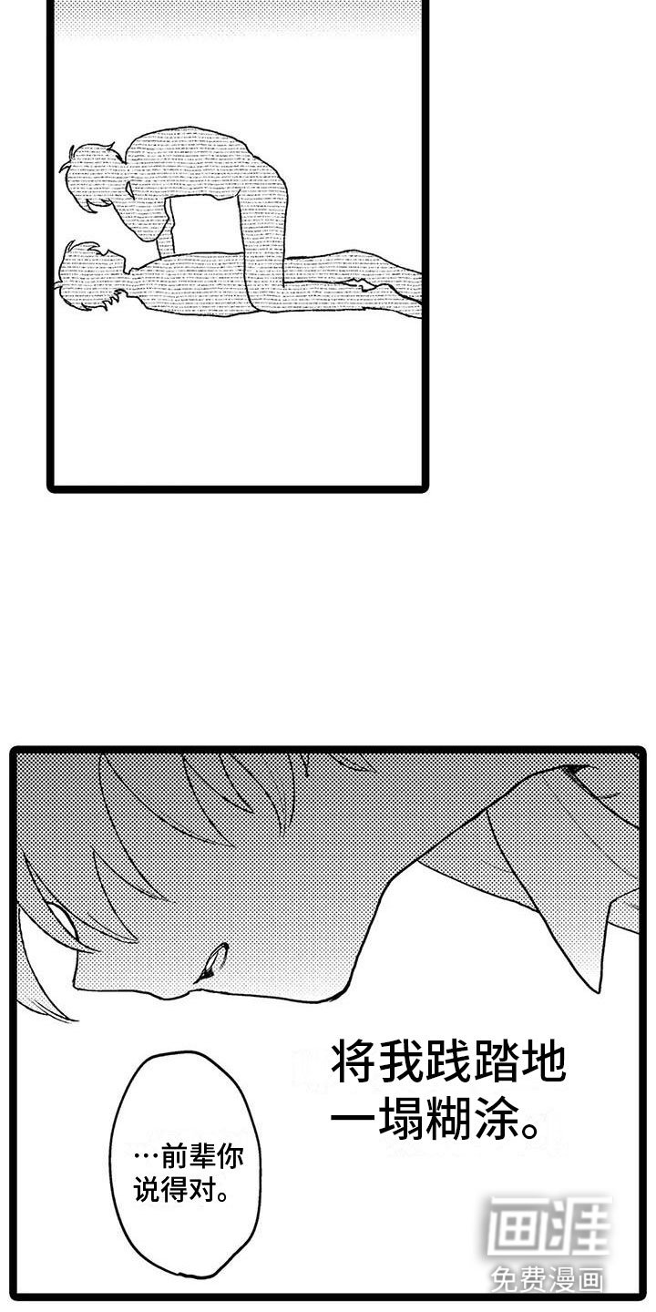 第14章：讨厌