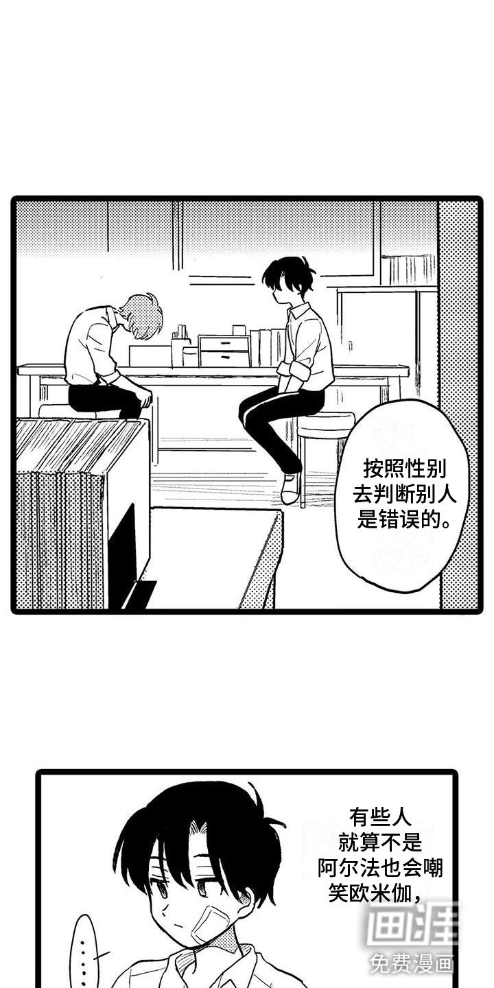 第14章：讨厌