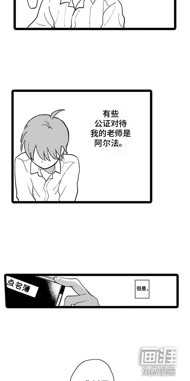 第14章：讨厌