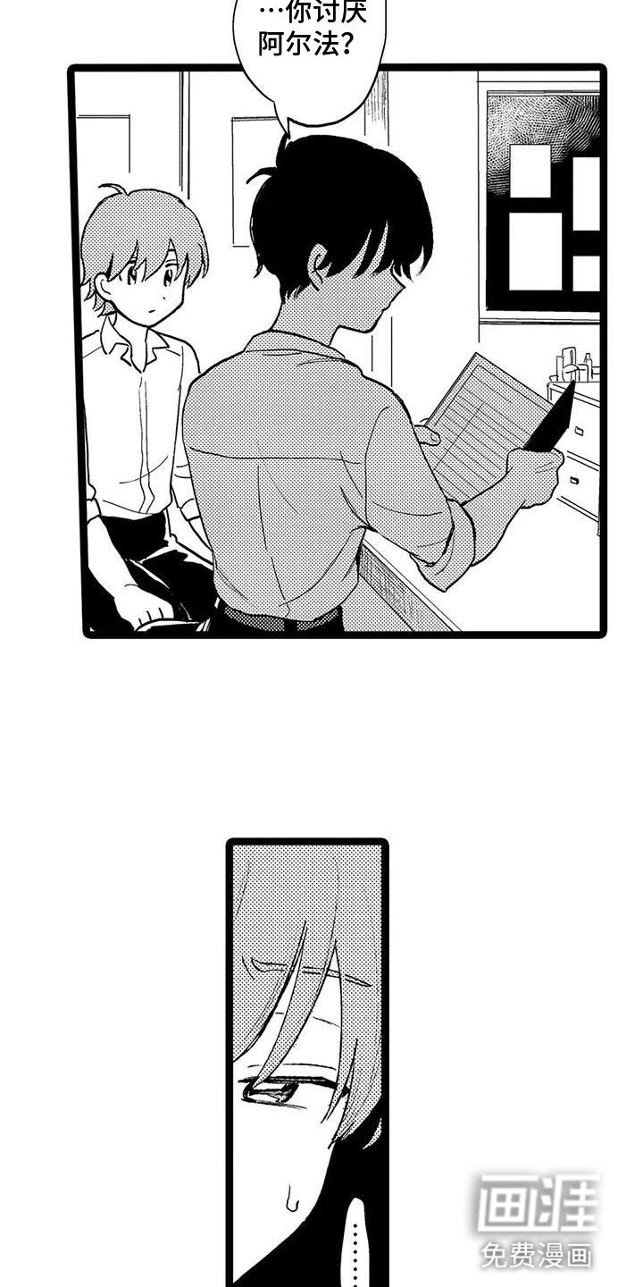 第14章：讨厌