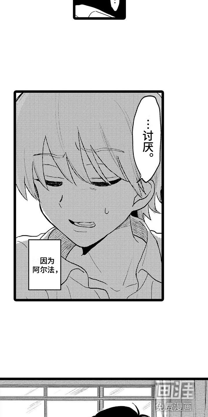 第14章：讨厌