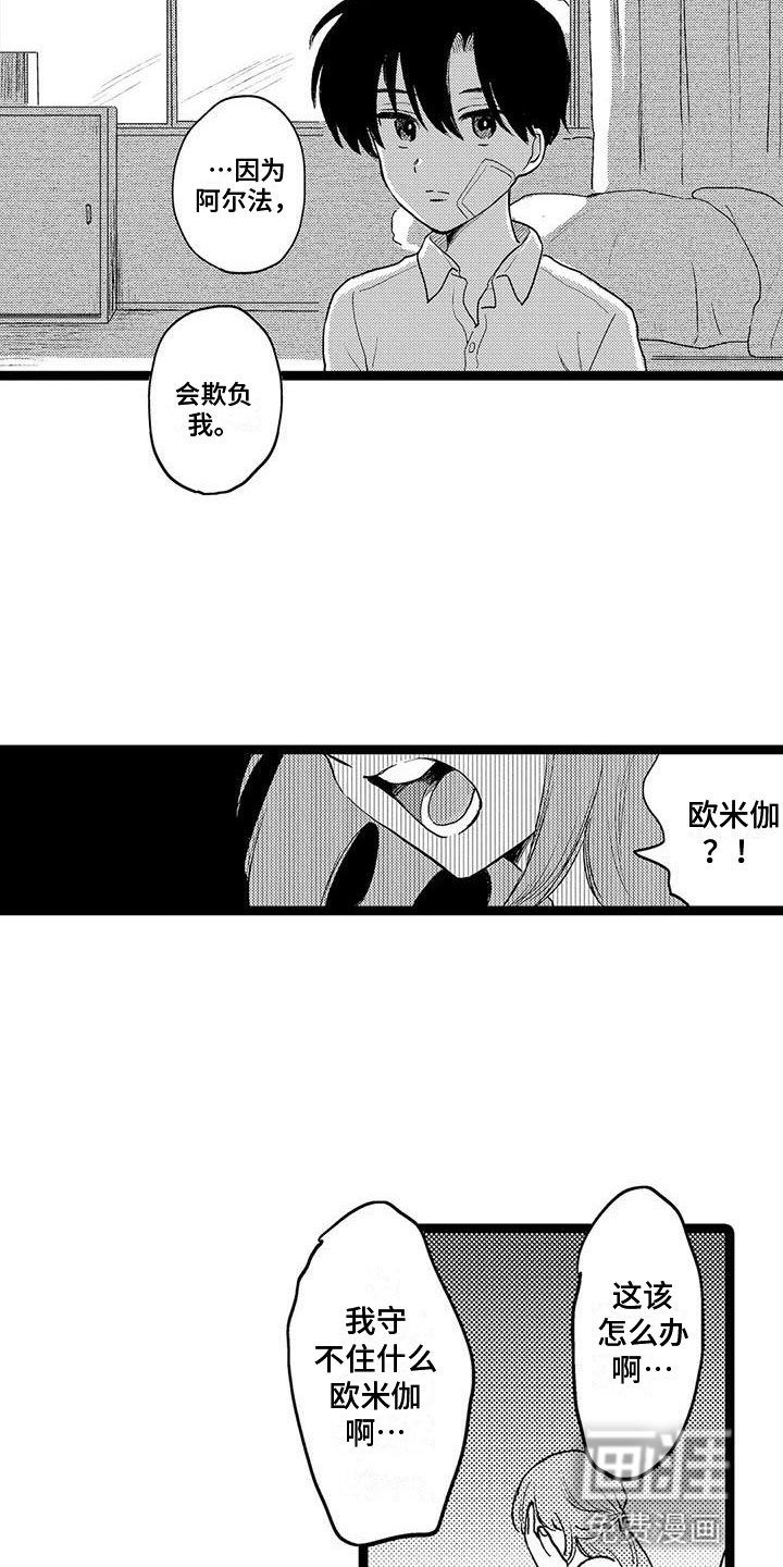 第14章：讨厌