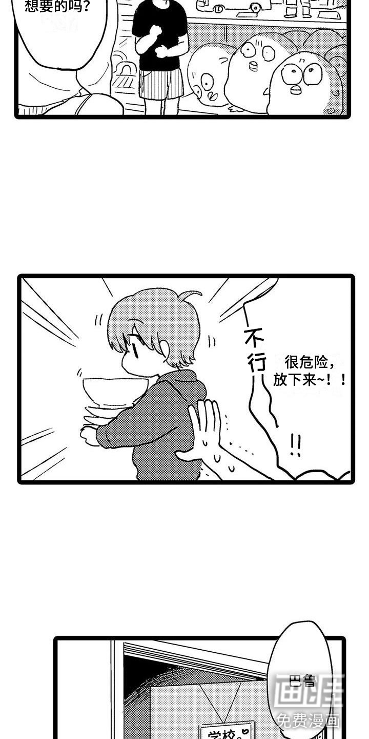 第14章：讨厌
