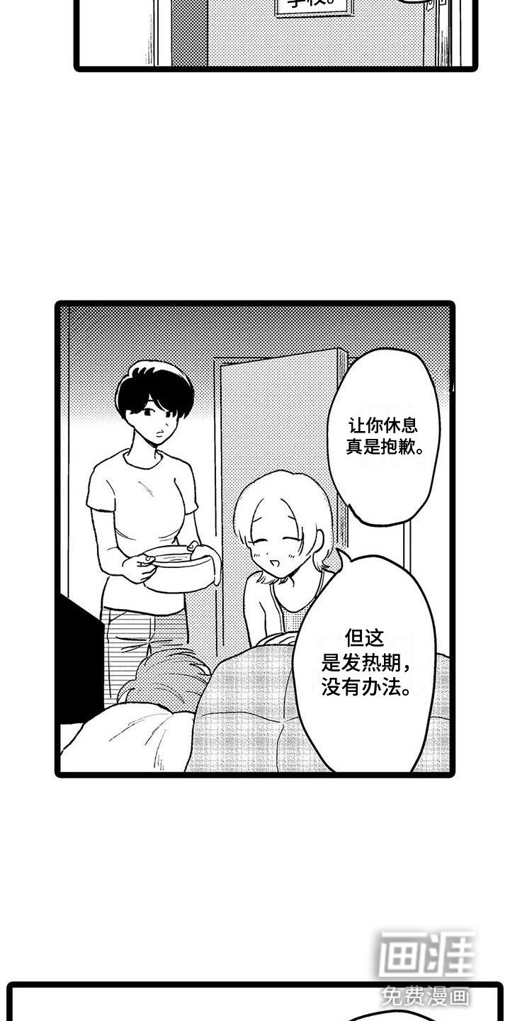 第14章：讨厌