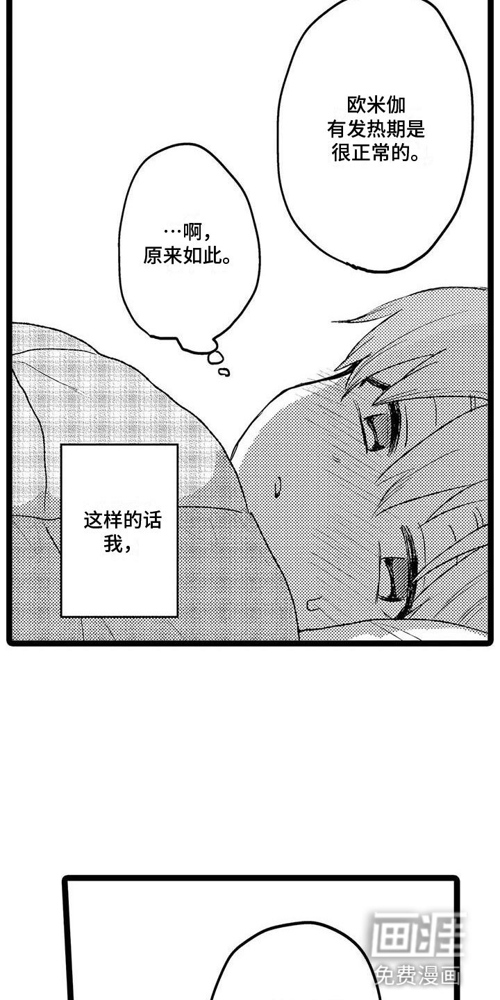 第14章：讨厌