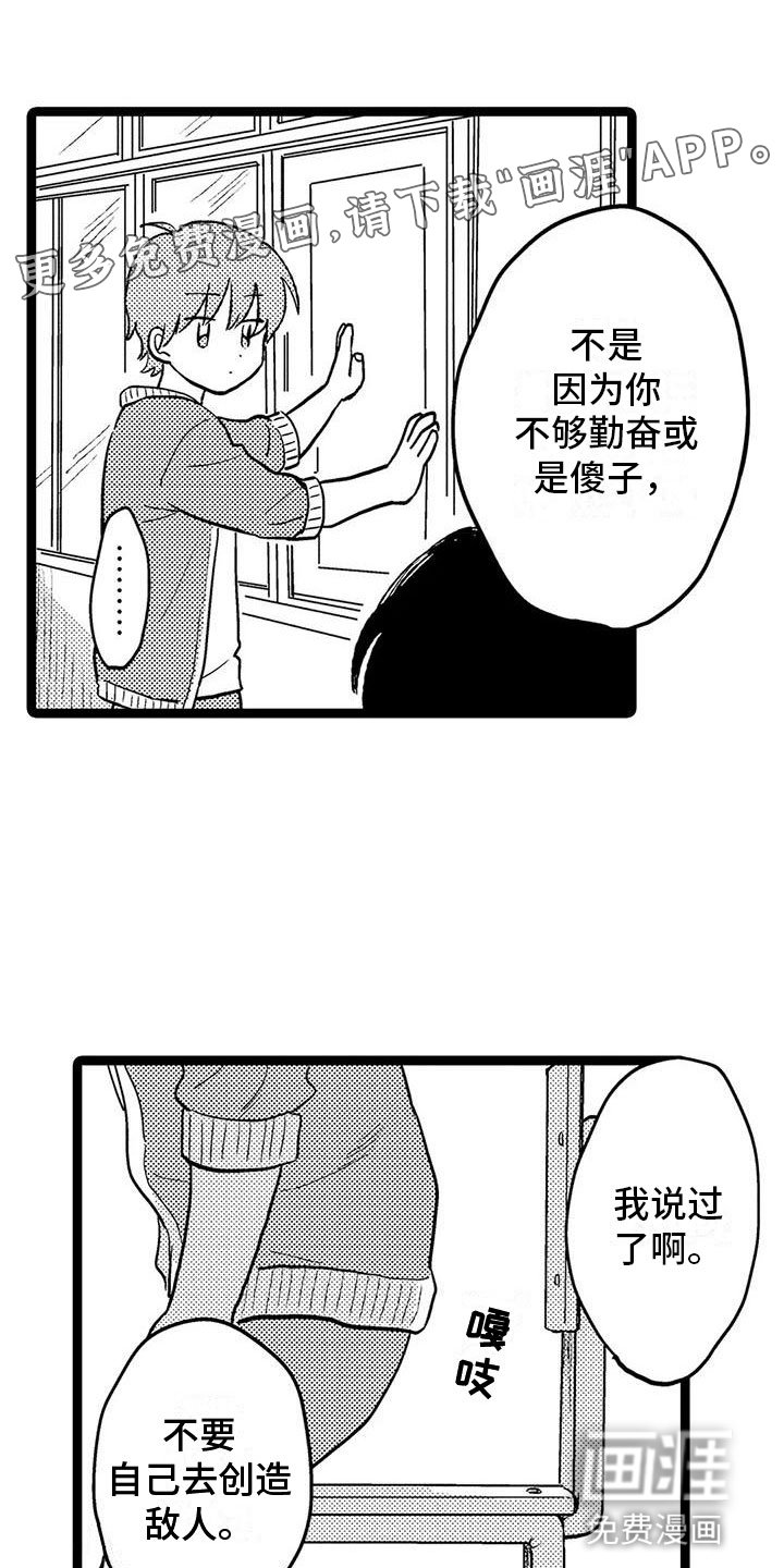第16章：想念