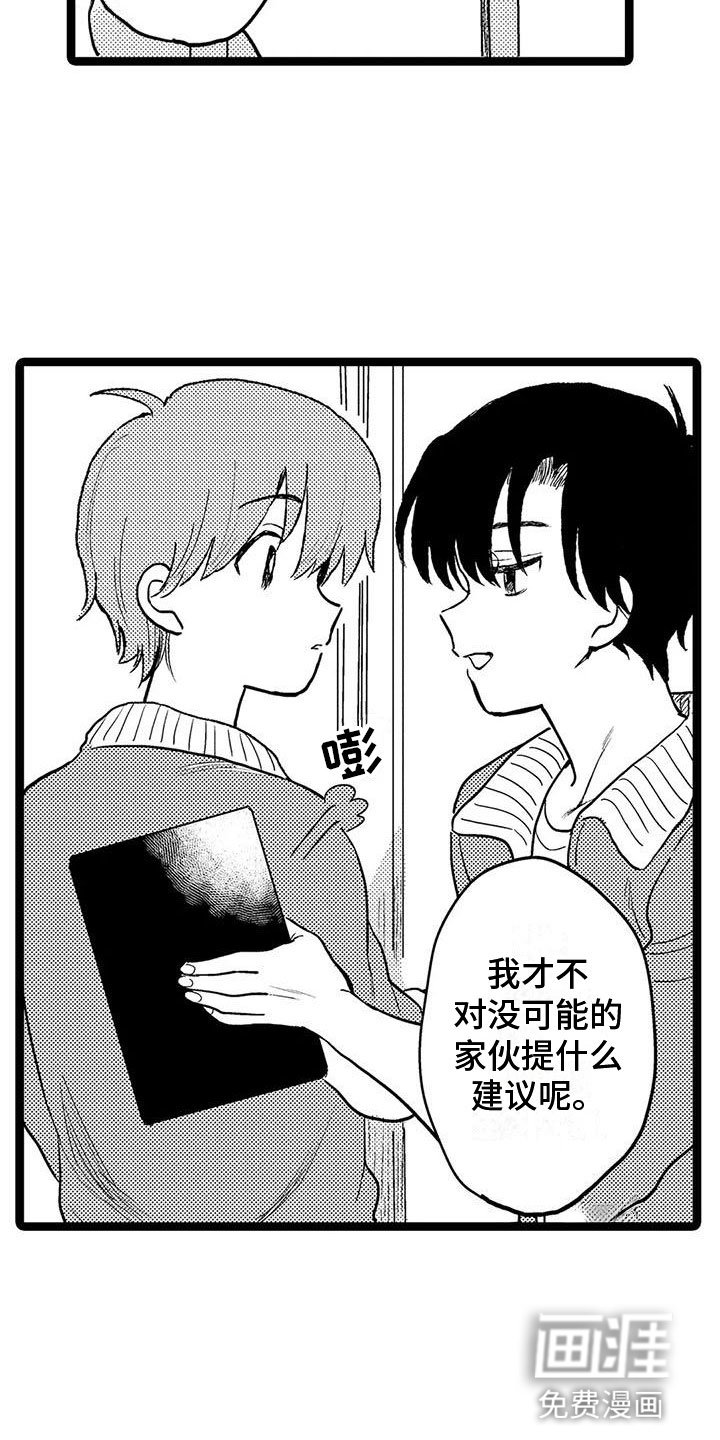 第16章：想念