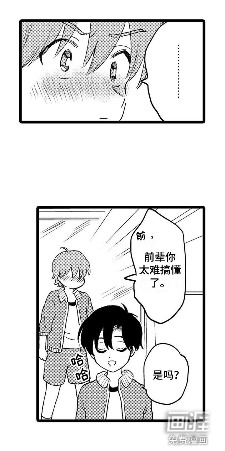 第16章：想念