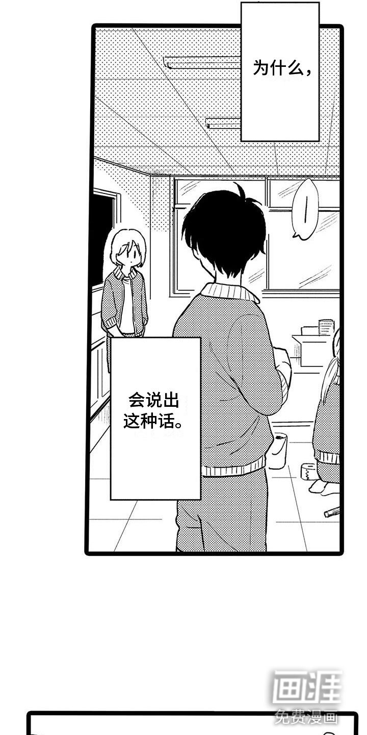 第16章：想念