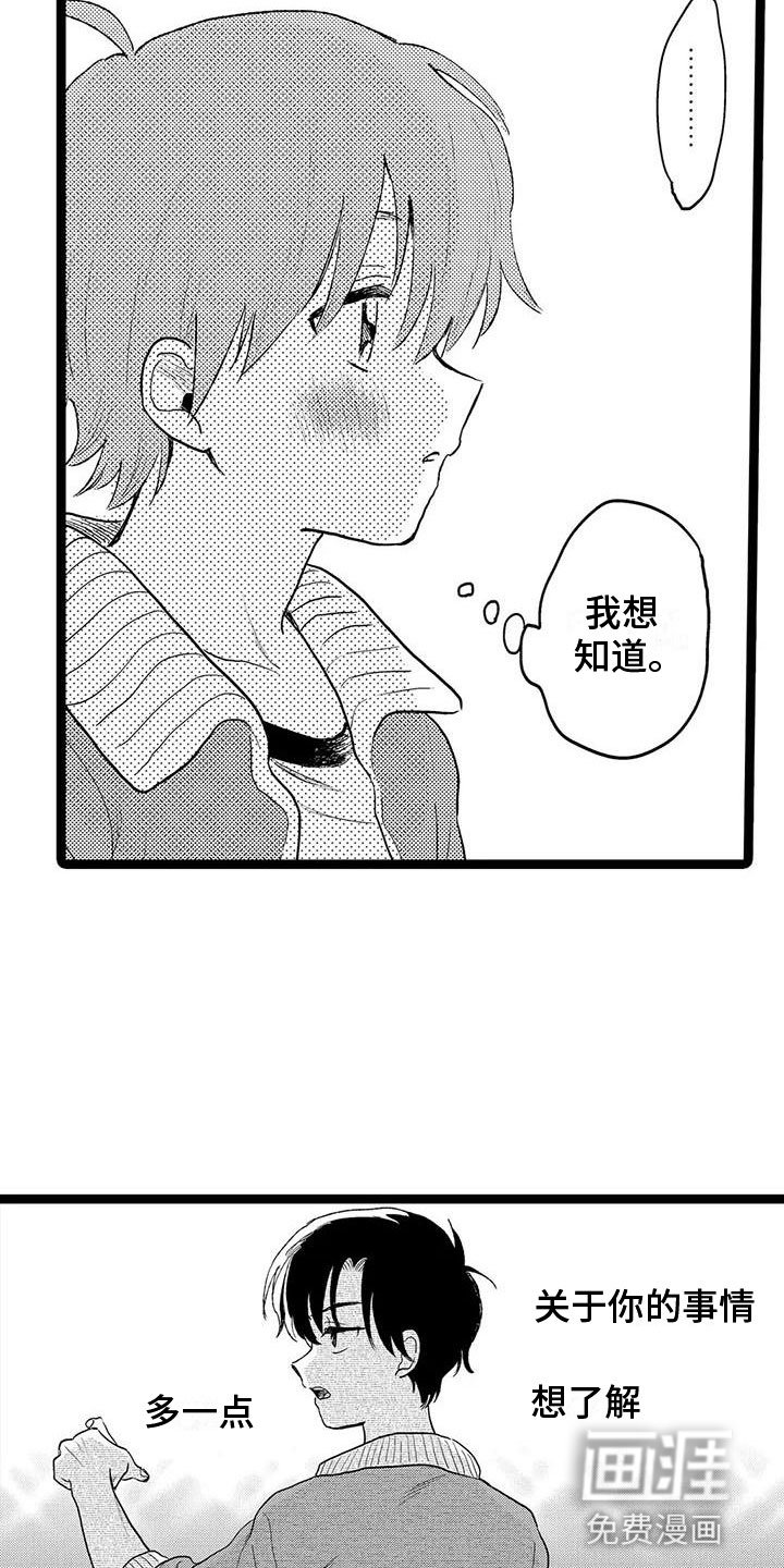 第16章：想念