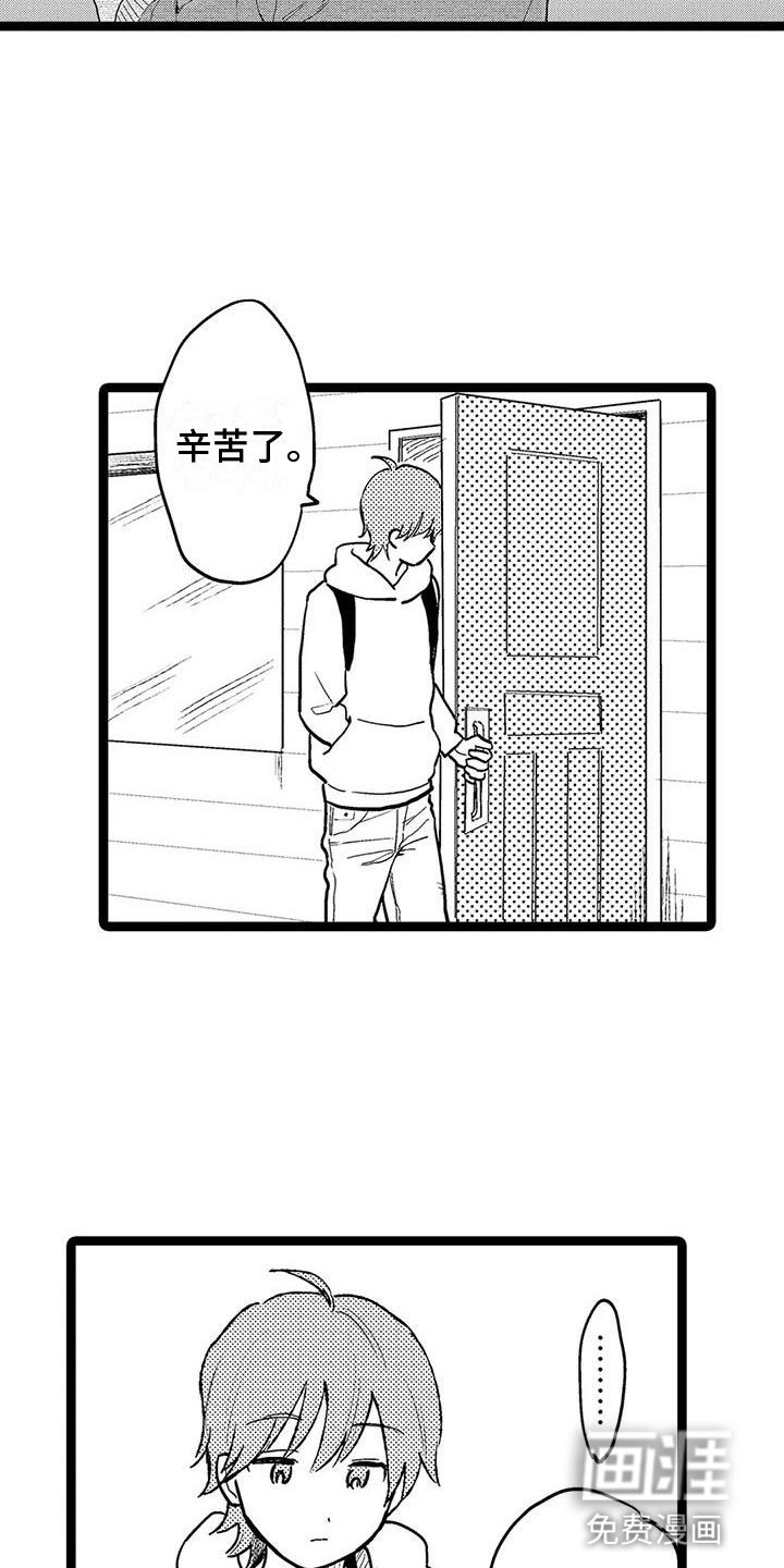 第16章：想念