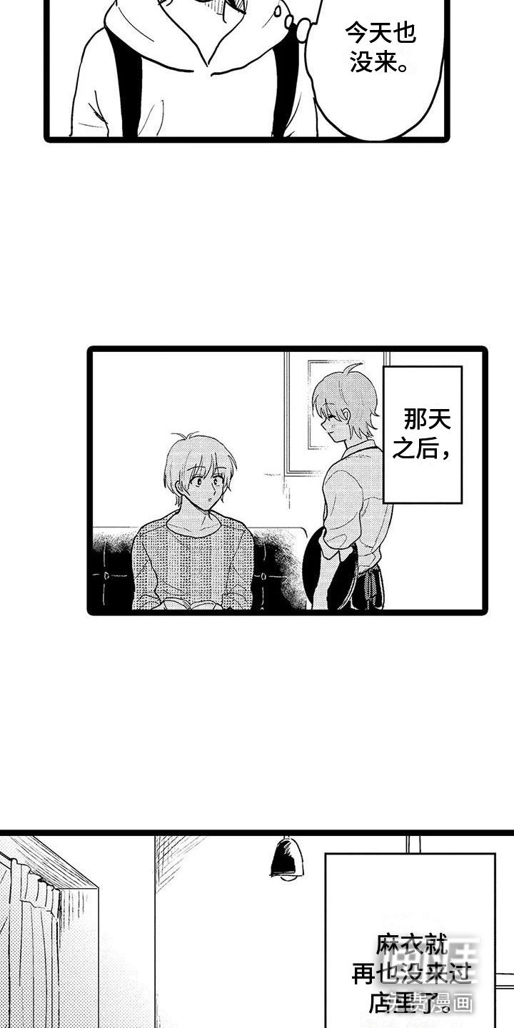 第16章：想念