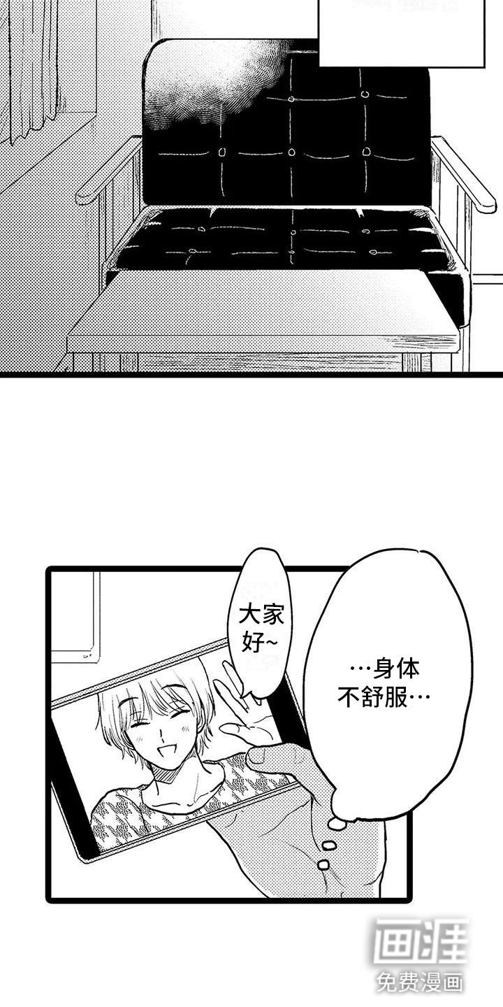 第16章：想念