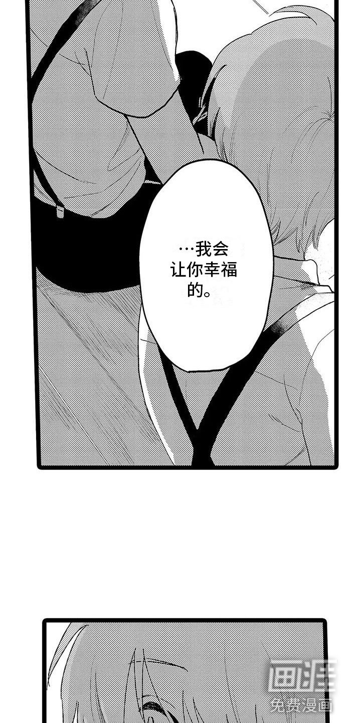 第17章：让你幸福