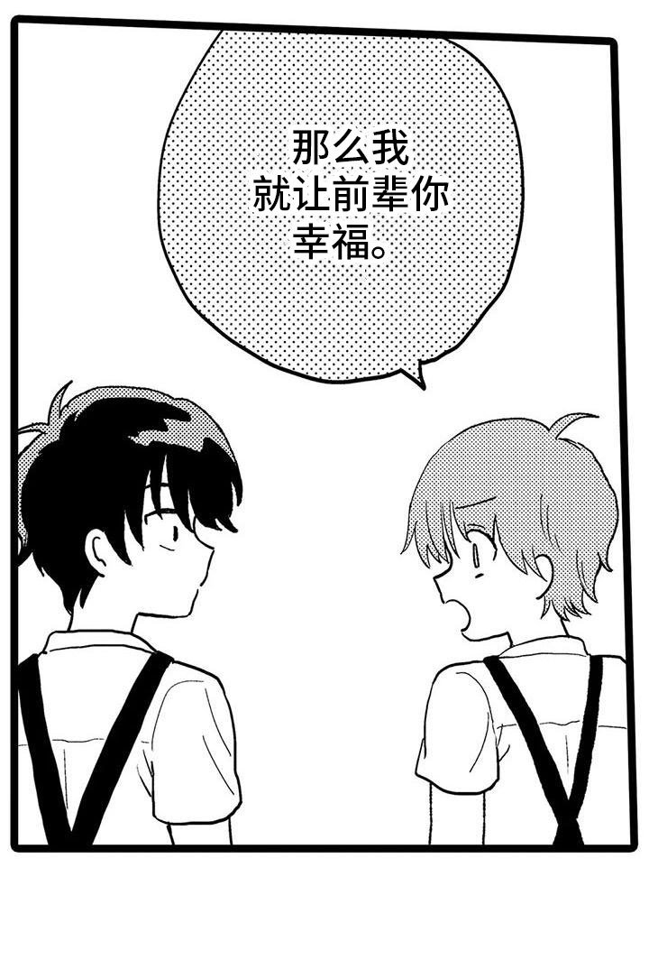 第17章：让你幸福