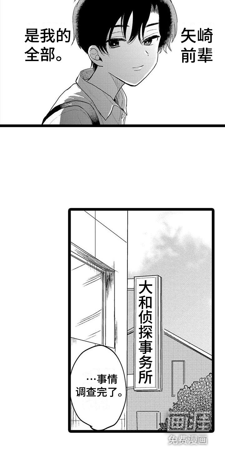 第18章：调查