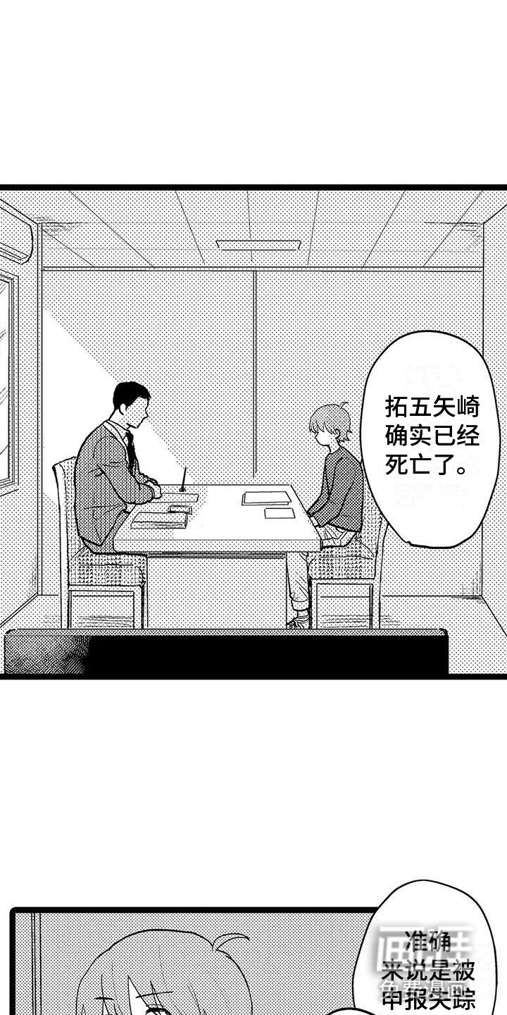 第18章：调查
