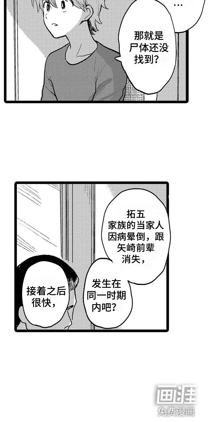 第18章：调查