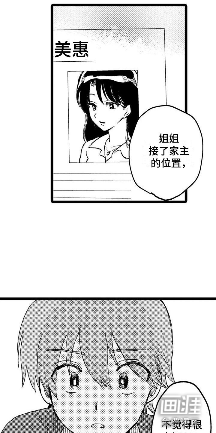 第18章：调查