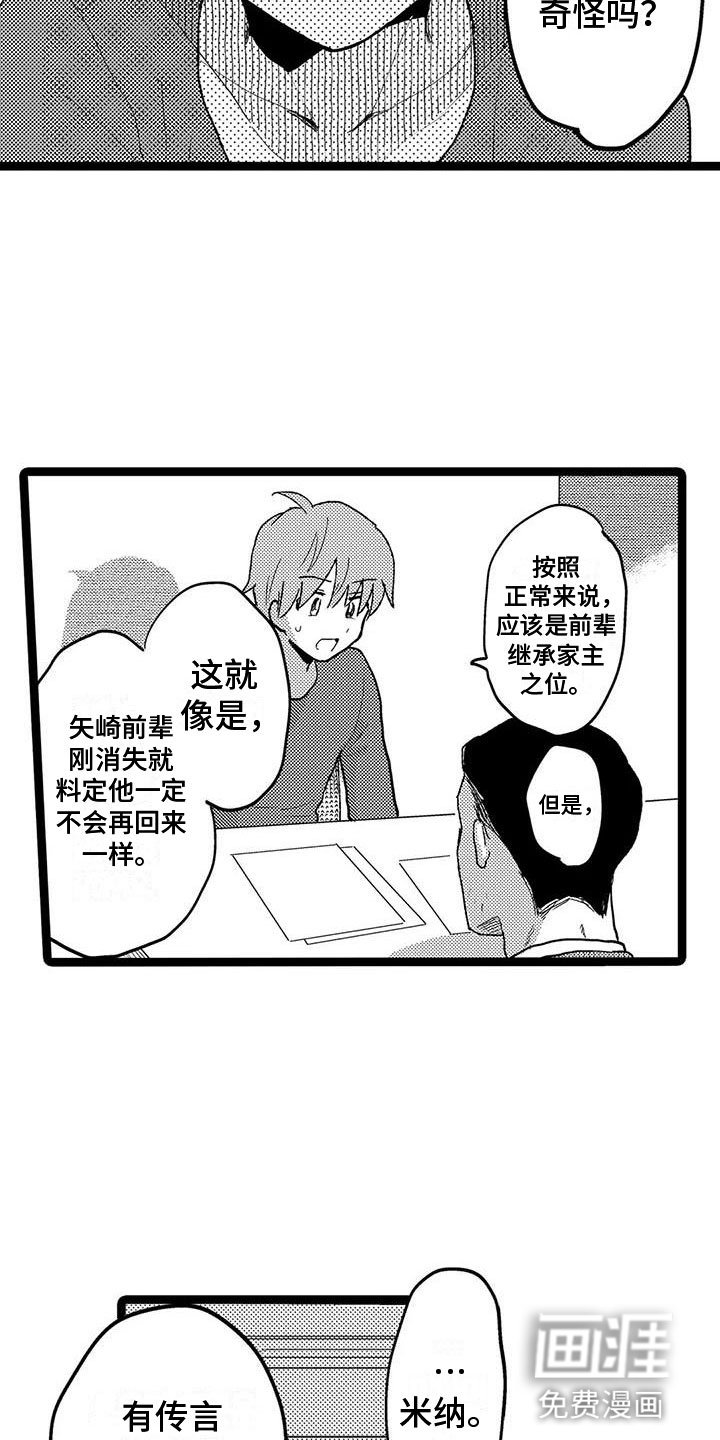 第18章：调查