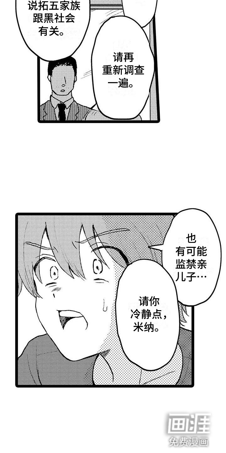 第18章：调查