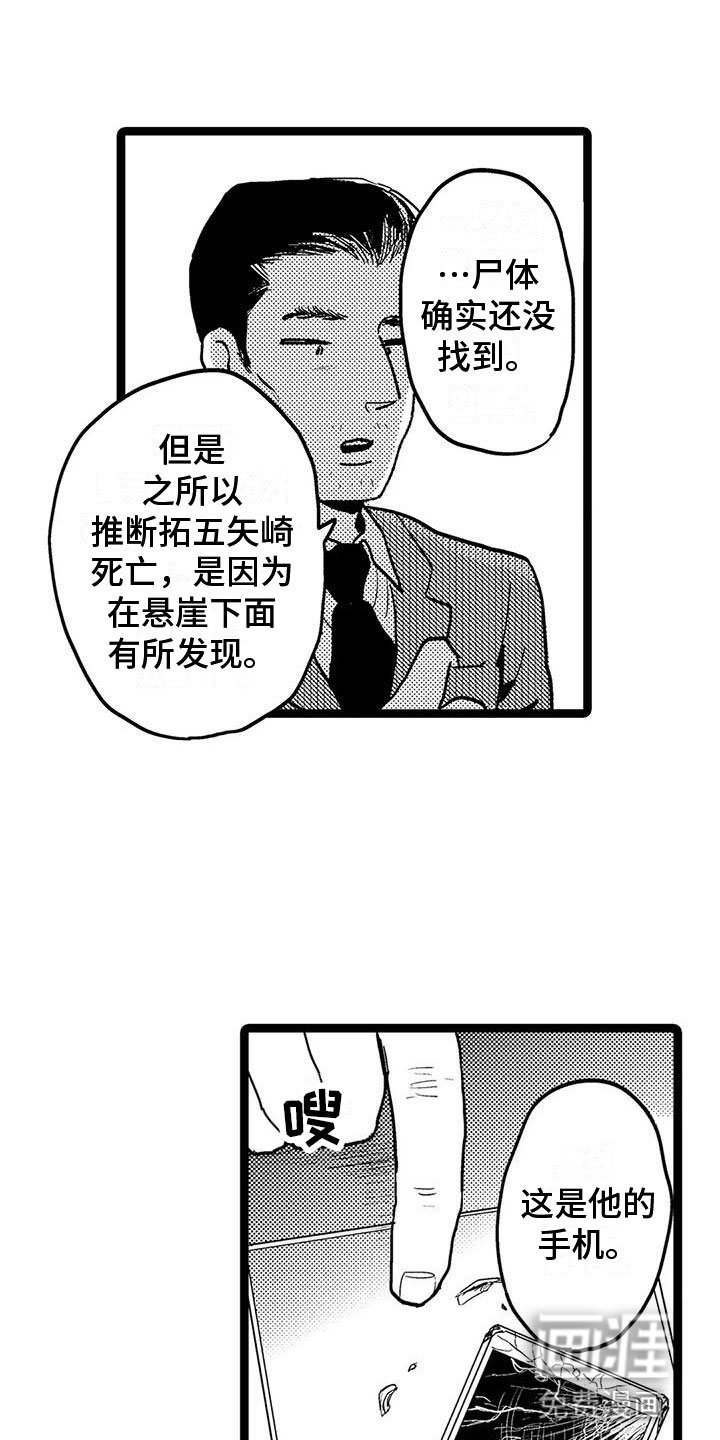 第18章：调查