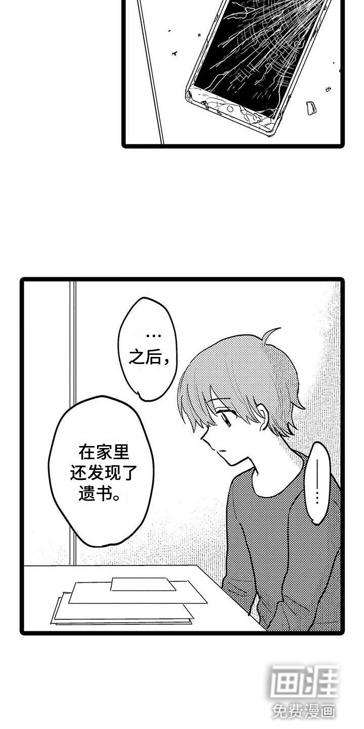 第18章：调查
