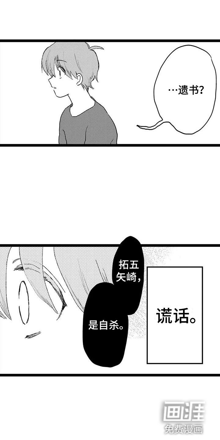 第18章：调查