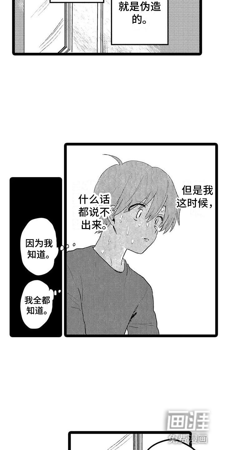 第18章：调查
