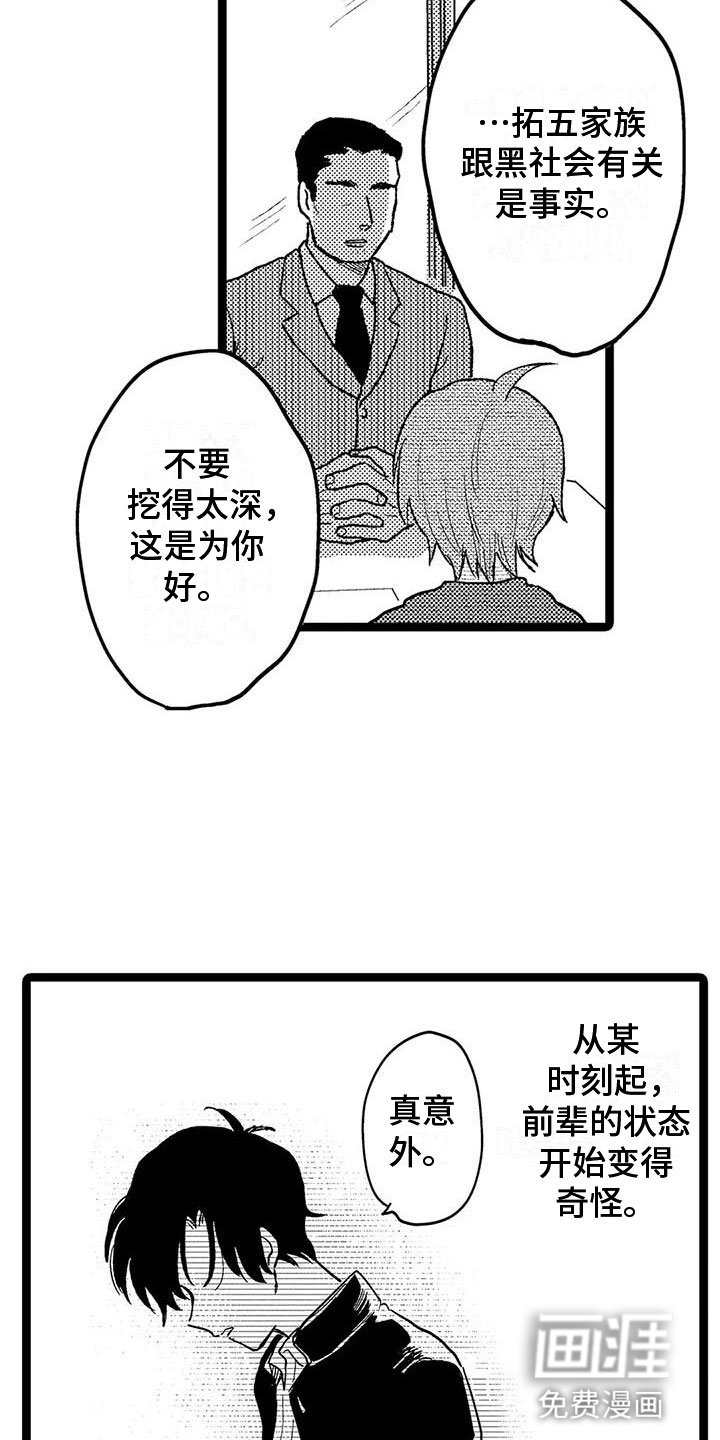 第18章：调查