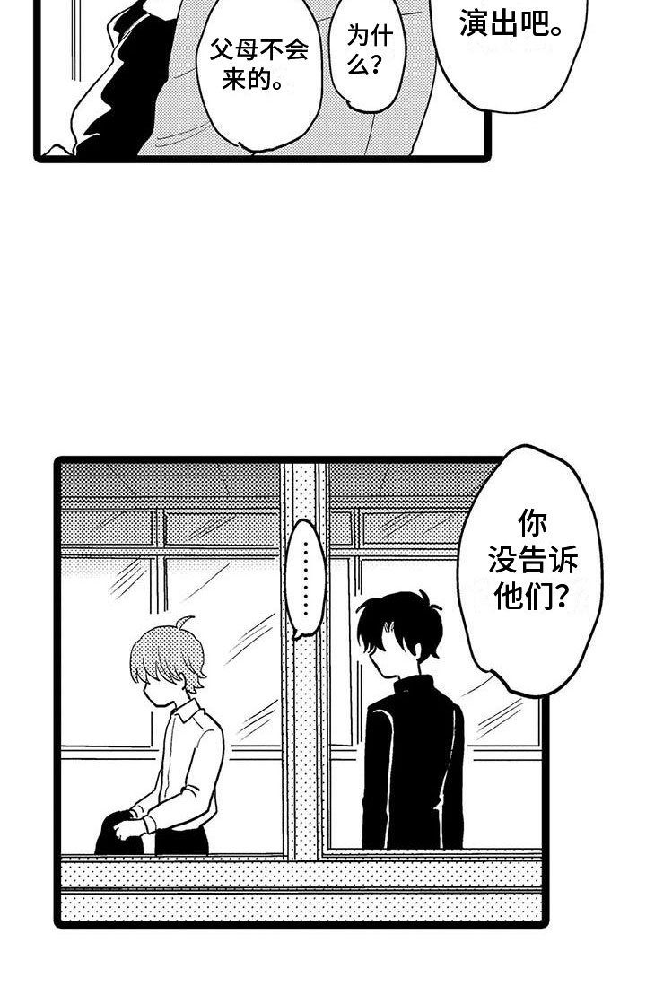 第18章：调查