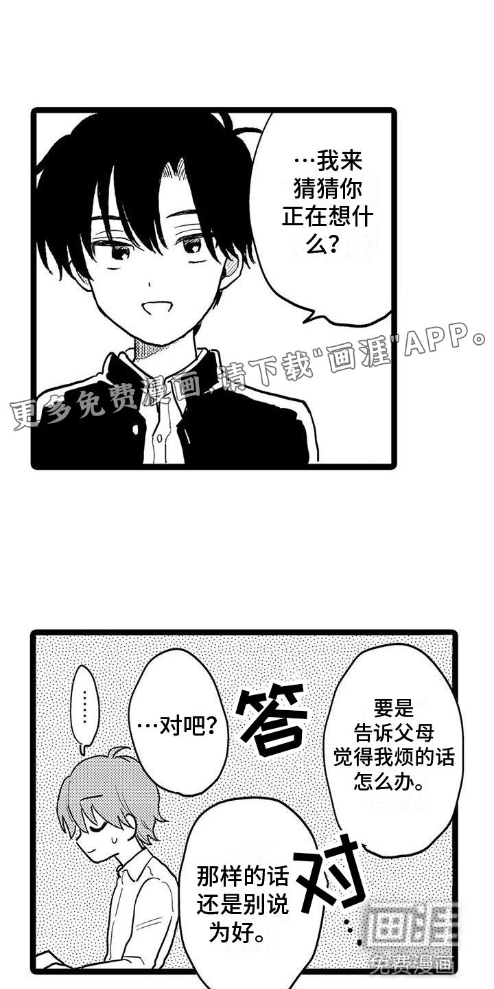 第19章：变化