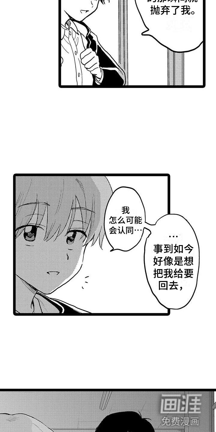 第19章：变化