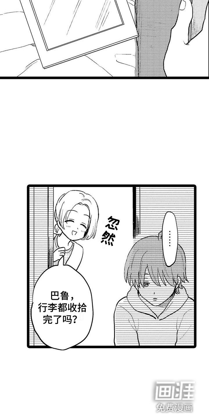 第19章：变化