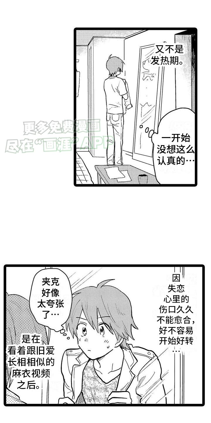 第2章：见面