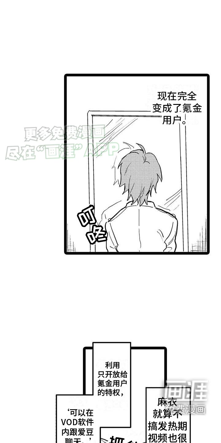 第2章：见面
