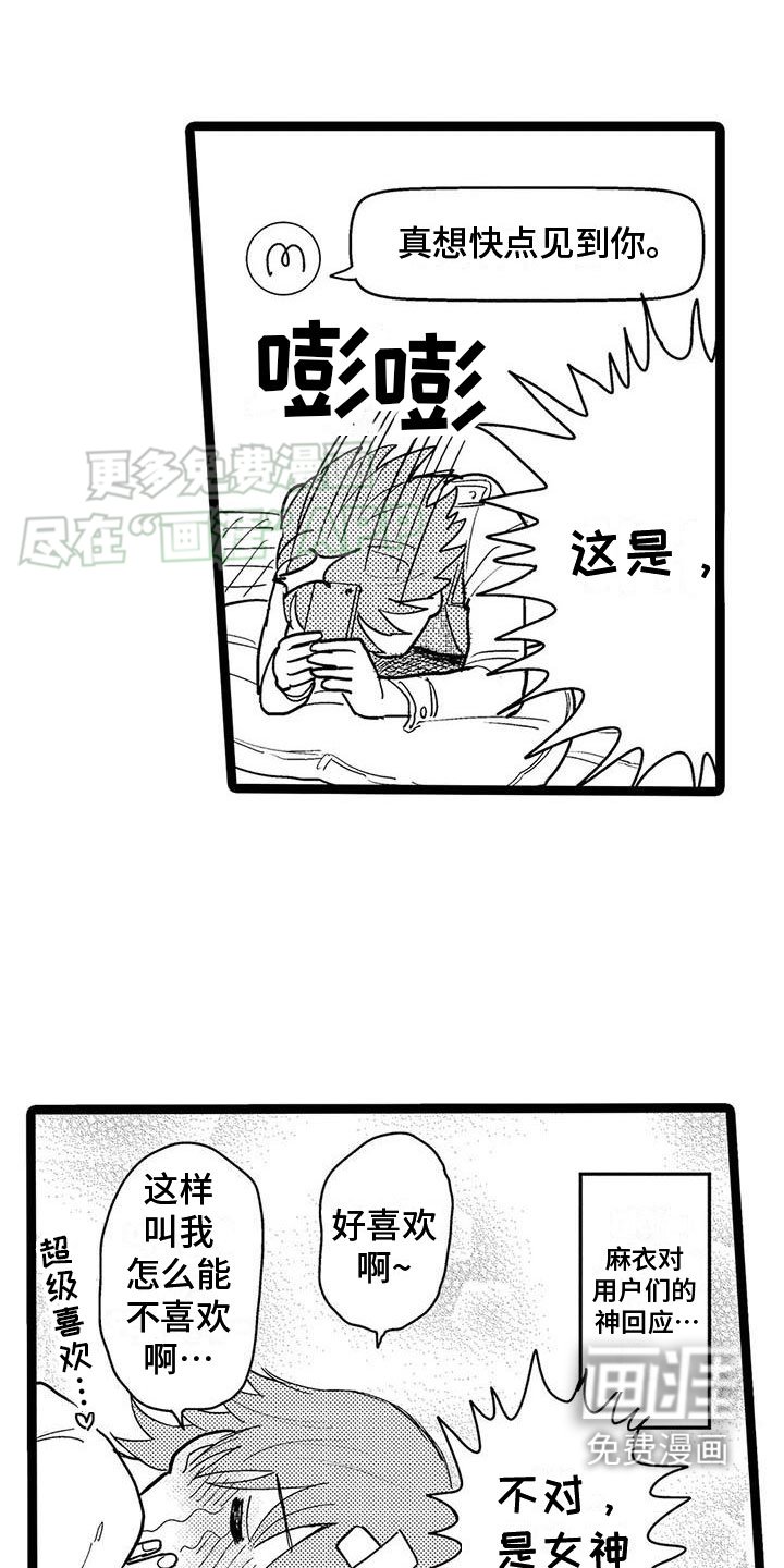 第2章：见面