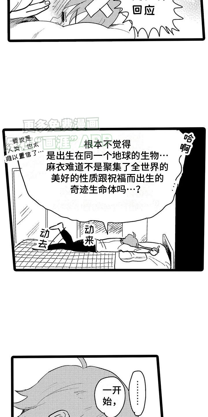 第2章：见面