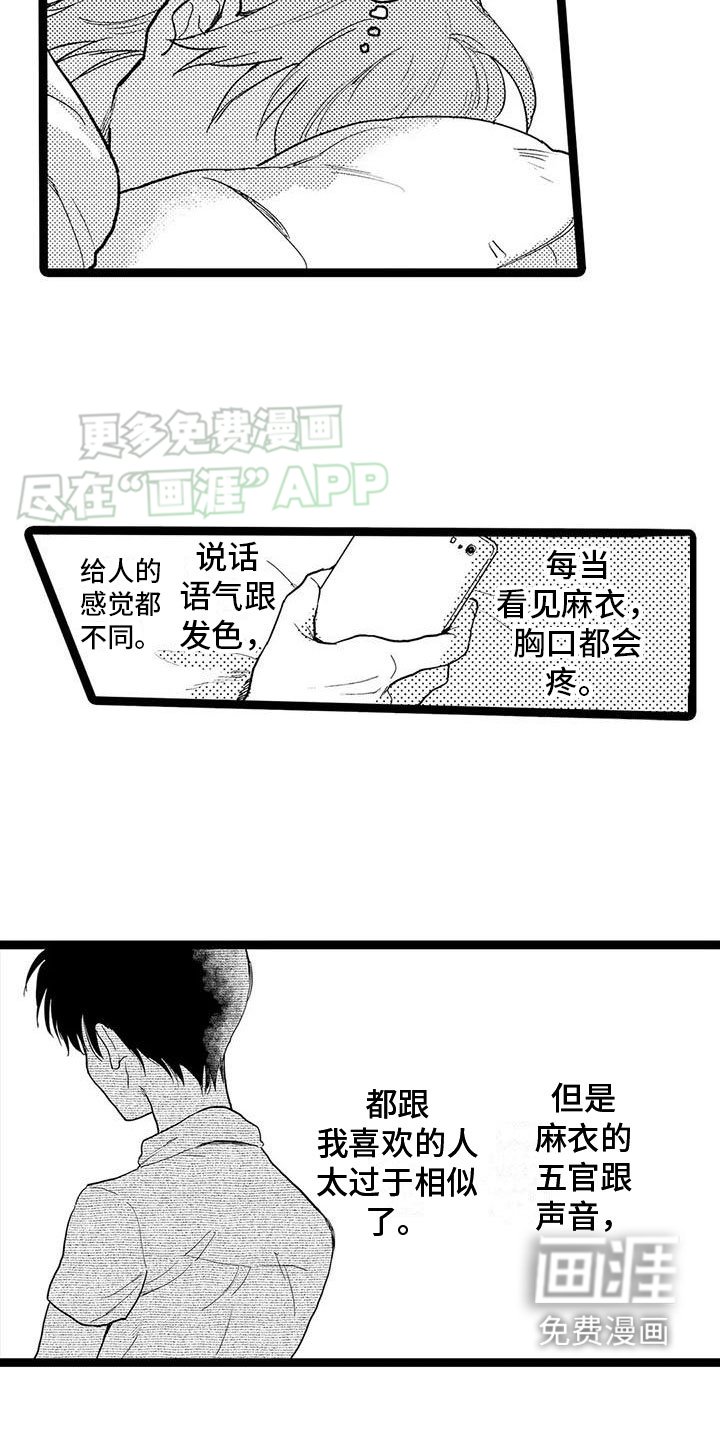 第2章：见面