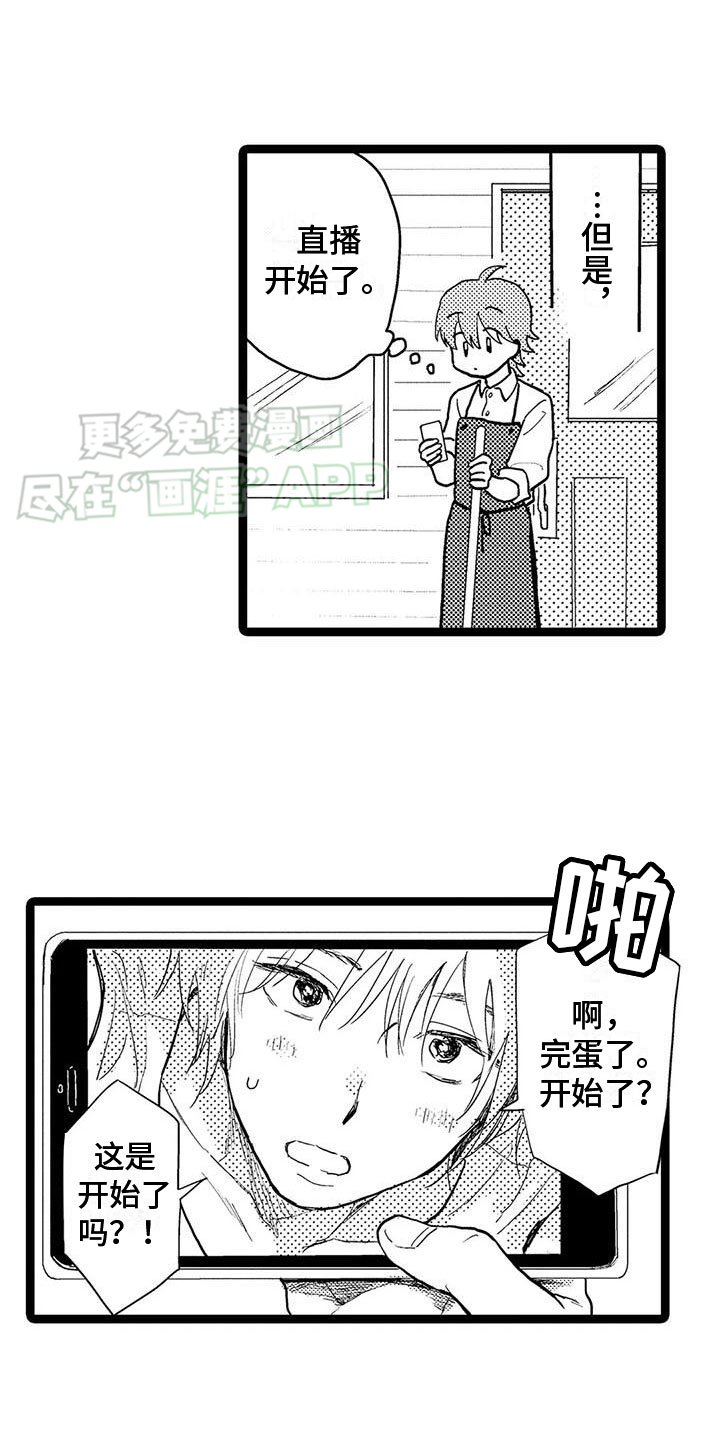 第2章：见面