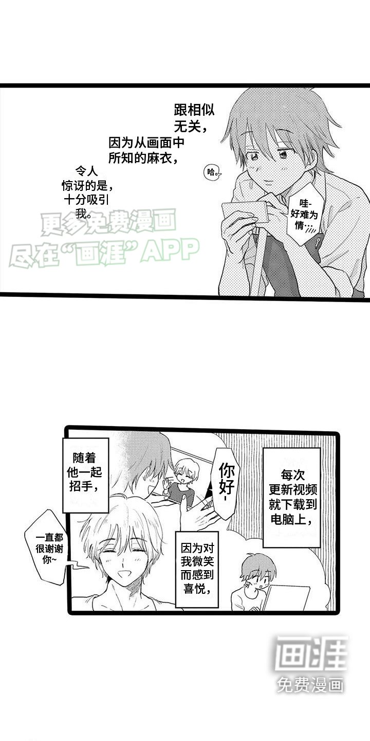 第2章：见面