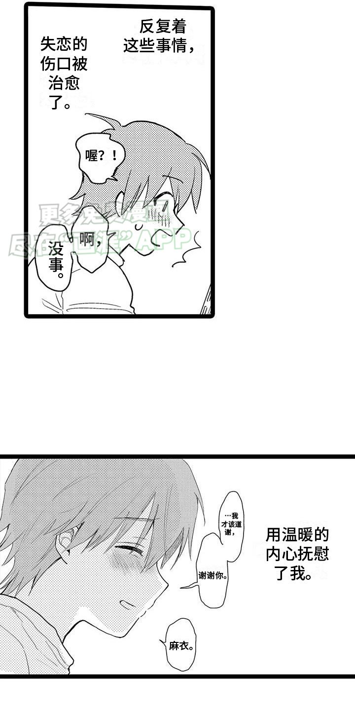 第2章：见面