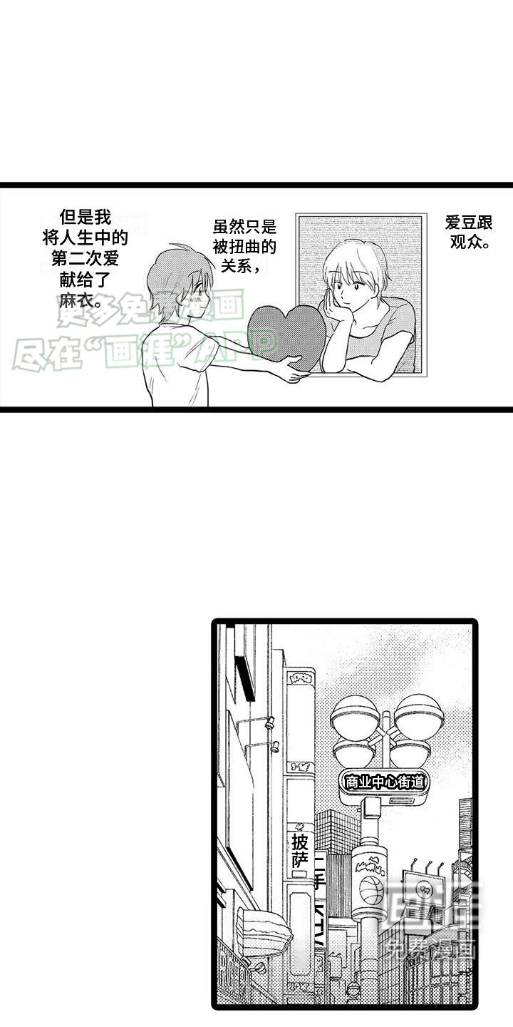 第2章：见面
