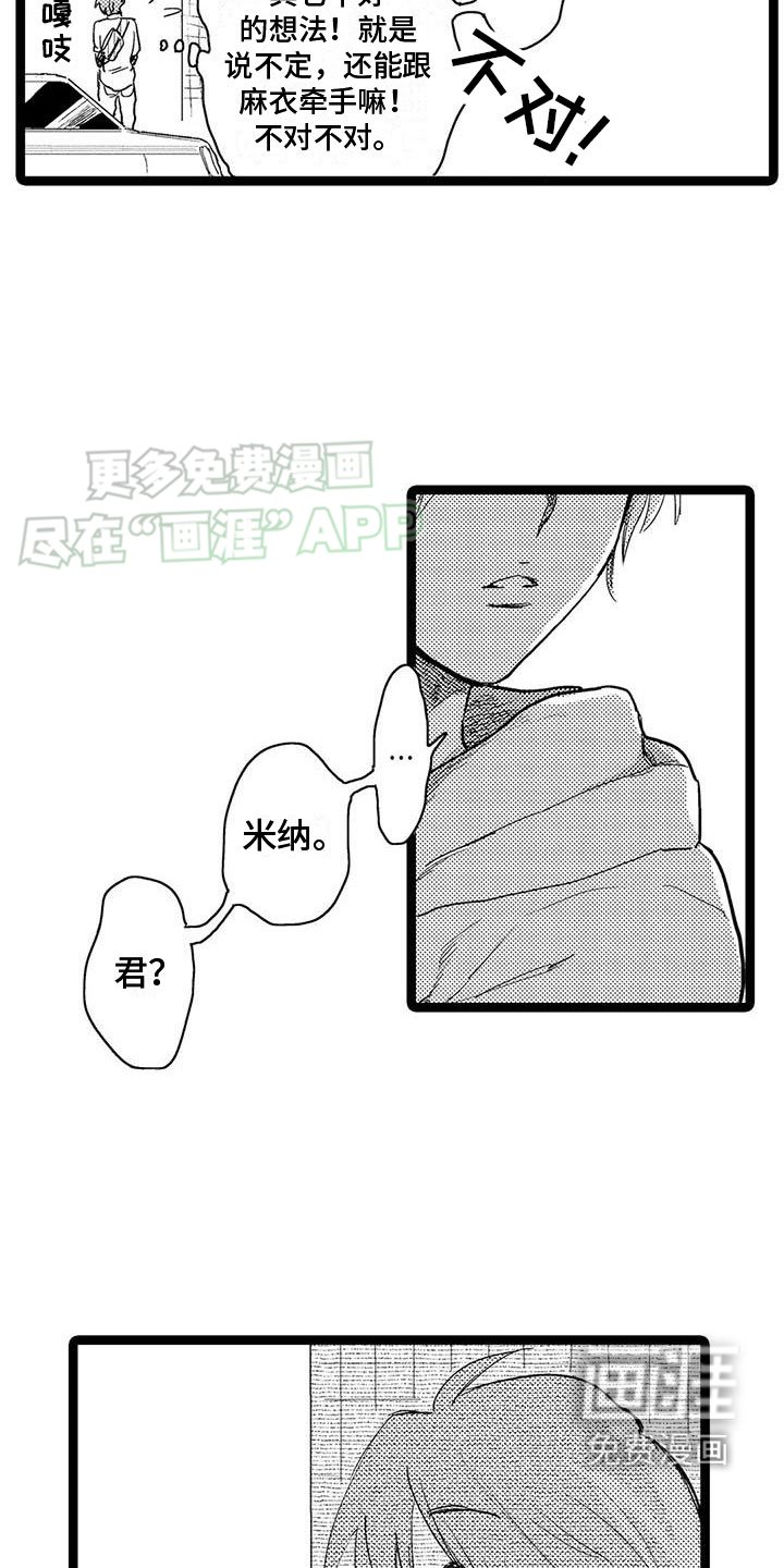 第2章：见面