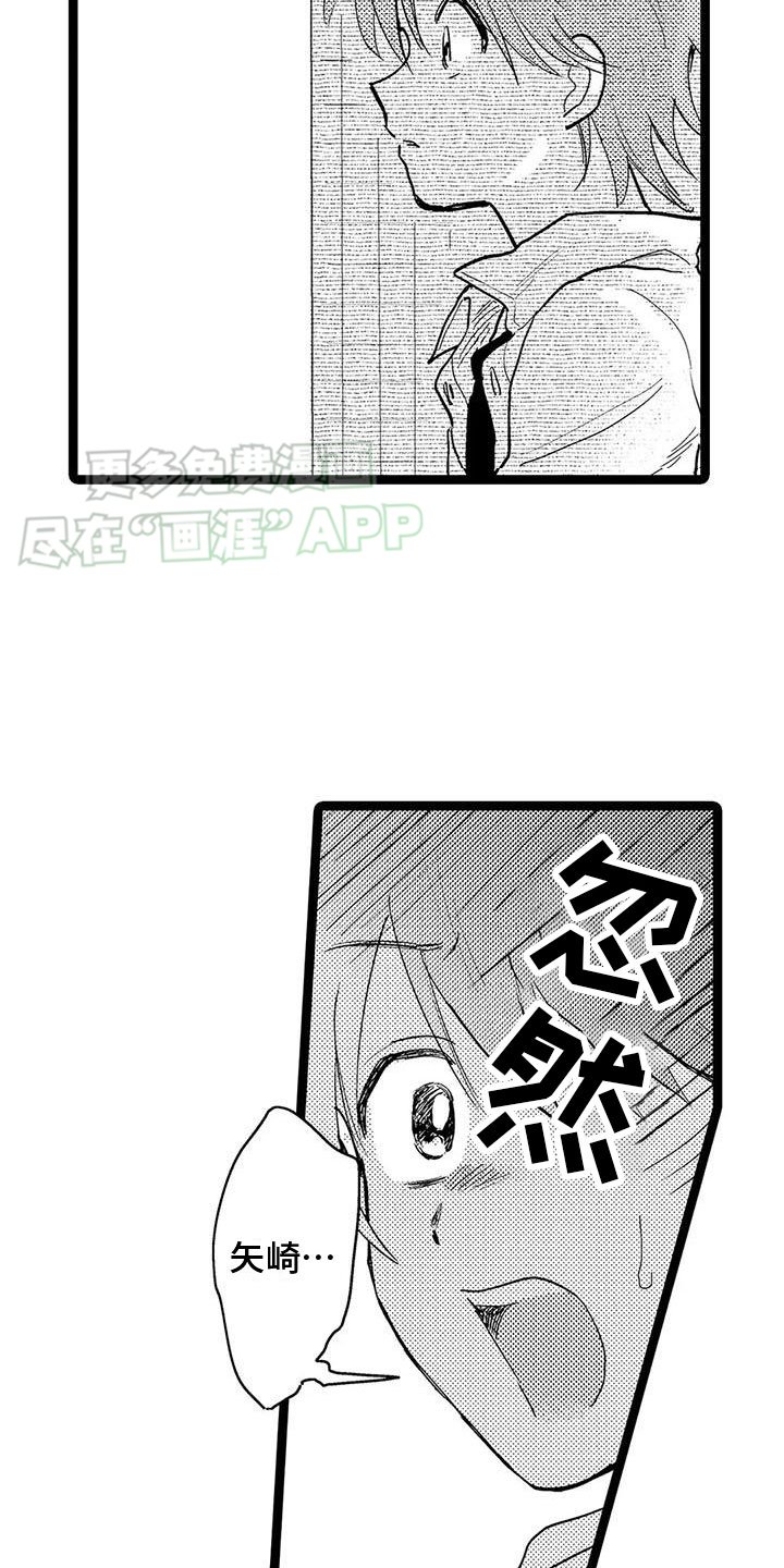 第2章：见面