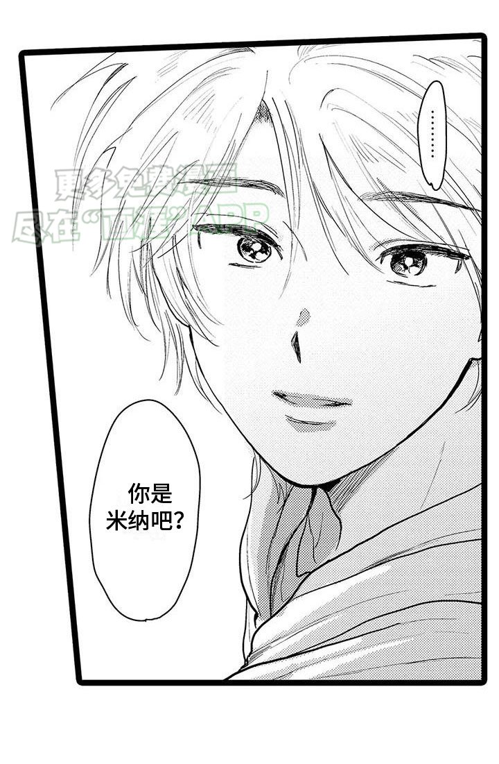 第2章：见面